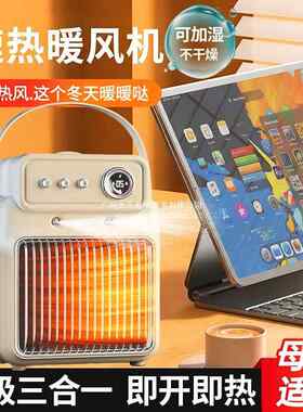 暖风机家用取暖器可加湿不干燥办公室内小型桌面冬天桌下电暖脚宝
