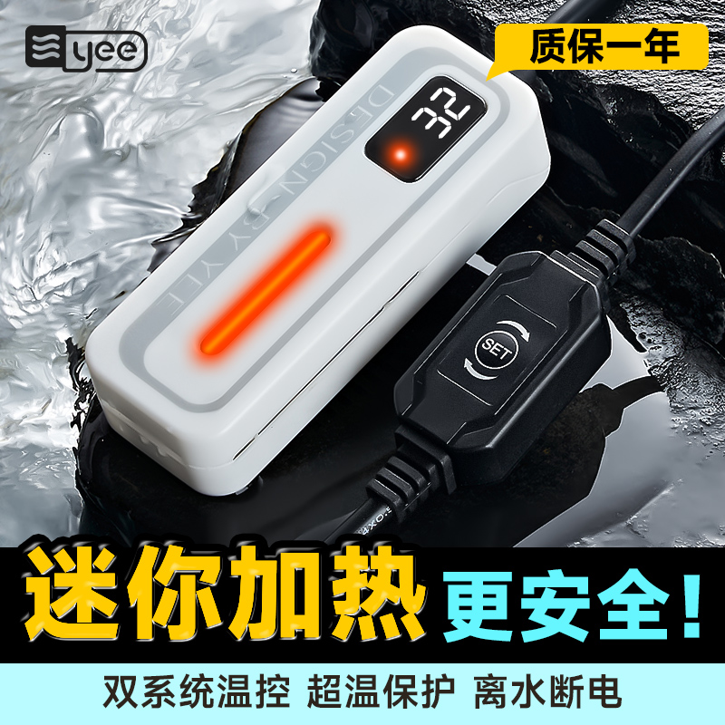 鱼缸加热棒鱼缸加热棒节能自动恒温迷你数显乌龟加温棒小加温加热