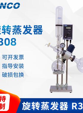 3L旋转蒸发器蒸馏提纯萃取大容量收集高硼硅玻璃旋转蒸发仪