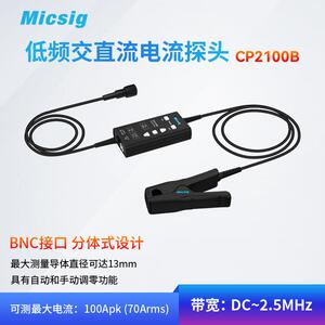 交直流0电流探头CP210A0系列10/10A示波器B口CP2100NC通用