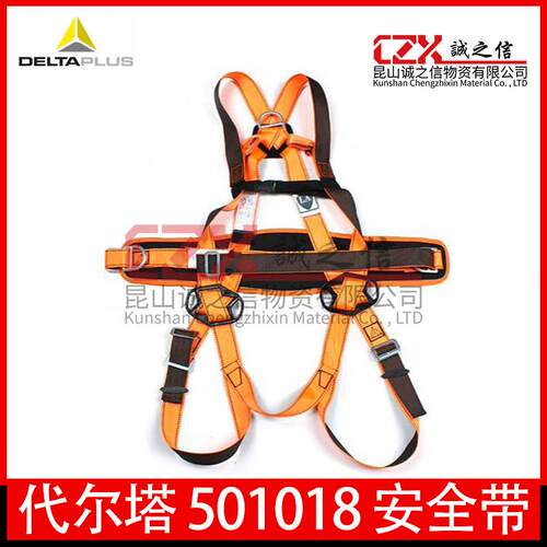 代尔塔501018/506101全身式五点式防坠落安全带套装单双大钩减震