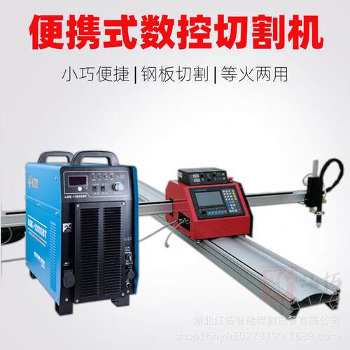 台式数控等离子切割机自带切割料台切割机方便运输出口无需基础