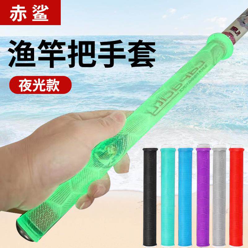 防电自带缠把带新品溪流手柄握把套防滑水缠绕防水专业手胶多功能