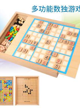 木制数独 游戏小学生益智4/6/9九宫格飞行棋五子棋教具玩具