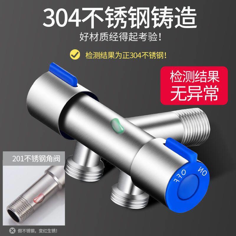 不锈钢三通角阀水阀门一进二出水龙头双开关二双控马桶带喷枪