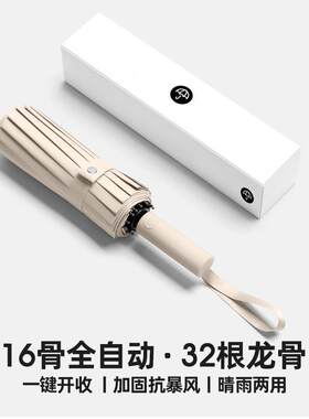 32骨全自动雨伞晴雨两用防晒防紫外线折叠男女遮阳太阳伞