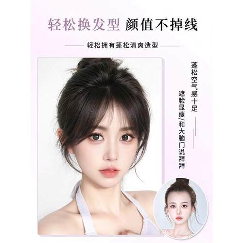 新款直销中分八字刘海女全真发遮前额自然蓬松刘海增发量无痕法式
