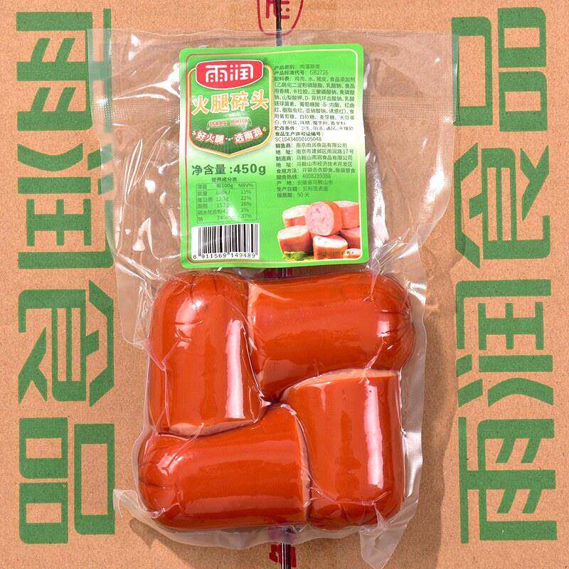 雨润火腿肠碎头大号火腿香肠边角料午餐即食速食下脚料商用整箱