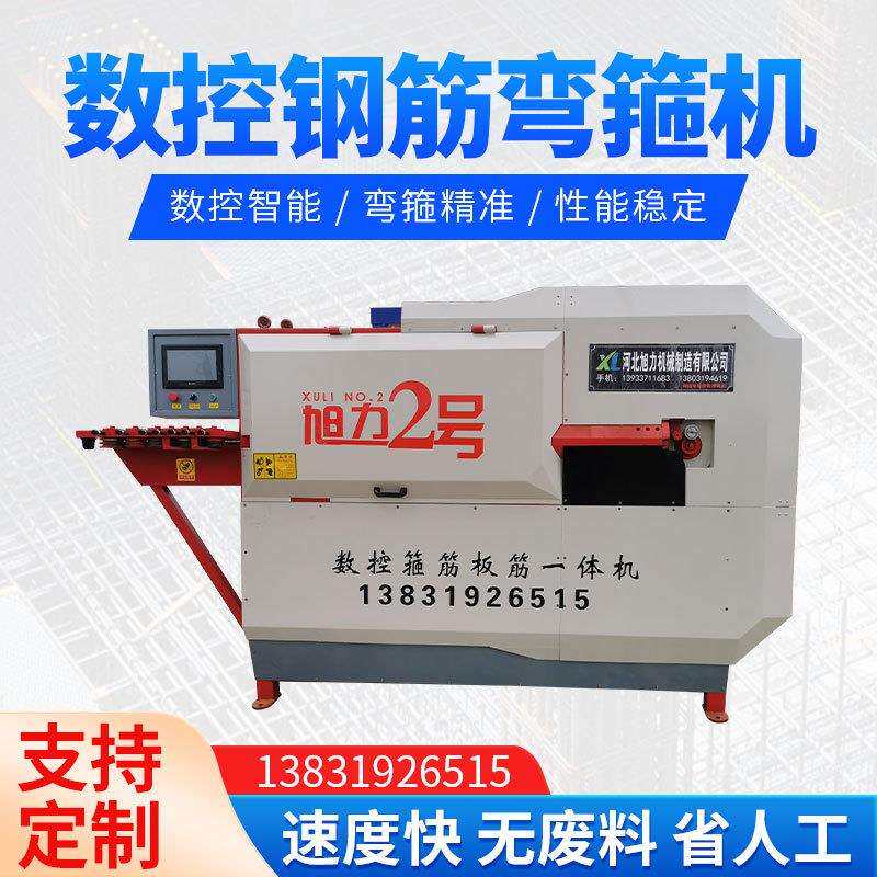 2号全自动数控钢筋弯箍机大型双线弯箍板筋一体机高速桥梁钢筋