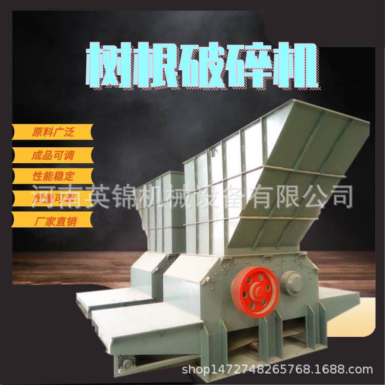 移动式树枝粉碎机 树根破碎机 700型多功能木材粉碎机厂家直供