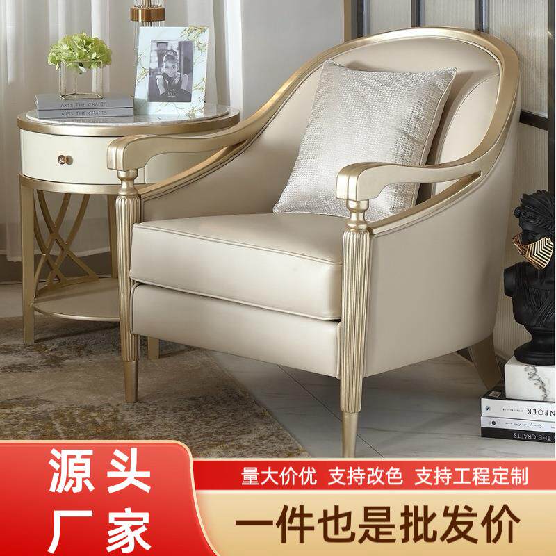 美式轻奢美克同款全实木休闲椅沙发卧室单人椅客厅牛皮布艺懒人椅