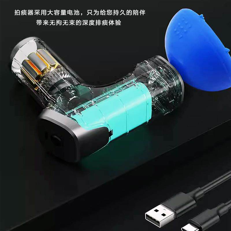 排痰器电动鼓压拍痰器老人咳痰拍背神器拍嗝扣背震动按摩拍痰杯
