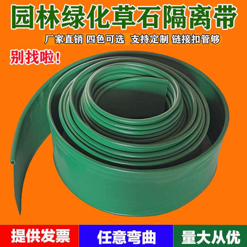 加厚草石隔离带围树圈草坪草板分隔条隔根带园林绿化挡土板型阻根