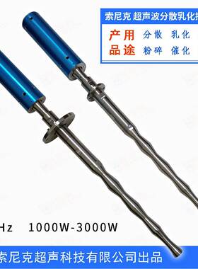 超声波取理萃JY-Y202G器处厂家供应超声波液体理处器