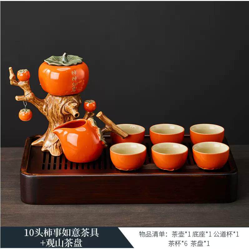 正品柿事如意自动具套装茶家用茶乔迁高档功夫柿子杯茶壶懒神人泡