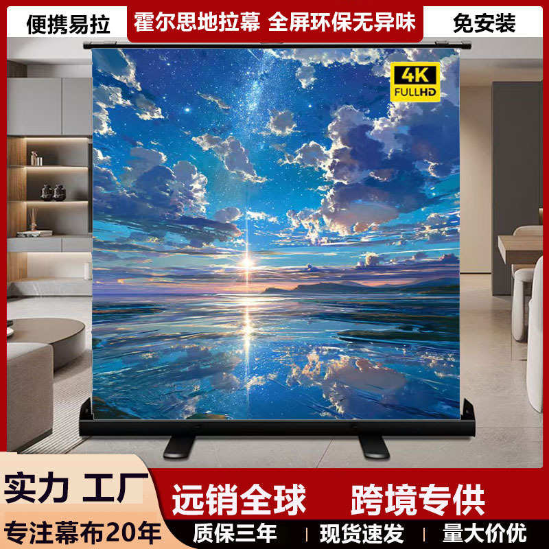 投影幕布地拉幕布60寸110寸16:9便携地面幕布投影仪幕布抗光幕布