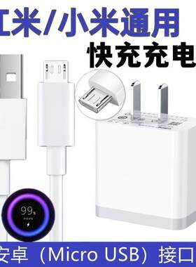 适用小米max/note充电线数据线米平板1充电器红米note2/4/5快充线加长红米6a/7a/9a/10a昂赫快充插头快速