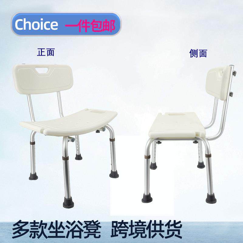 加厚铝合金老年人洗澡椅带扶手靠背洗澡椅子残疾人洗澡用椅子