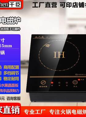 千臣迷你小火锅电磁炉商用方形嵌入式触摸800瓦镶嵌式一人一锅