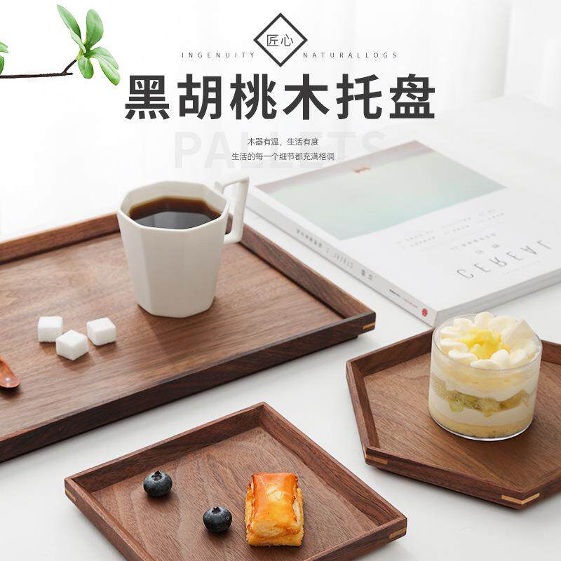 北欧黑胡桃木质托盘长方形家用茶盘水果放水杯高颜值木头餐盘定制