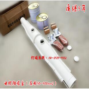 电缆防爆盒10KV电缆中间接头保护盒适用电缆3X70mm2