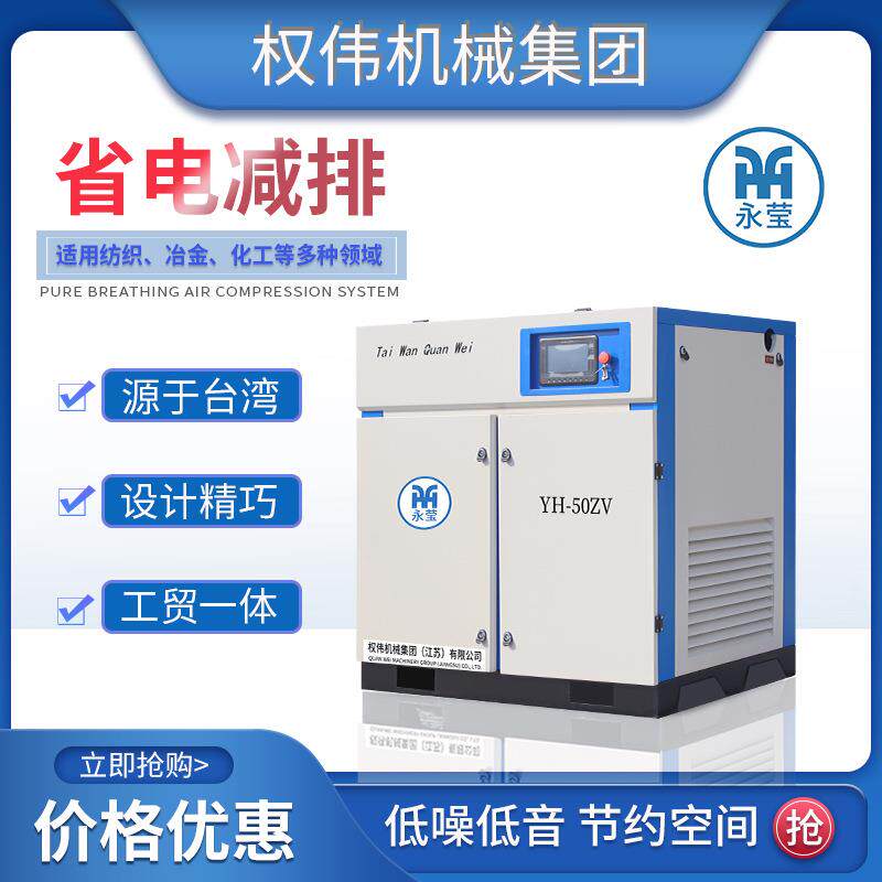 永磁变频螺杆空压机30kw螺杆式压缩机低噪高压大型无油空压机