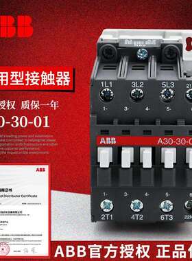 ABBA系列接触器A30-30-01*48V50/60Hz;10061026