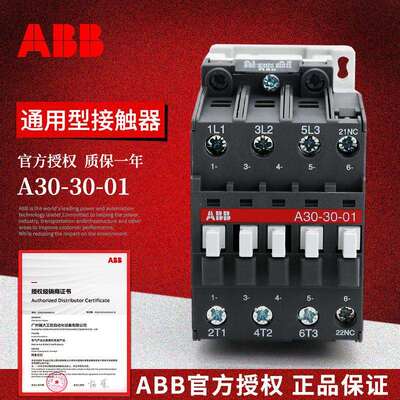 ABBA系列接触器A30-30-01*48V50/60Hz;10061026