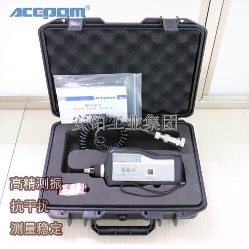 便携式测振仪VC63B/63F/VT-67/63故障检测仪频率计工业高精度