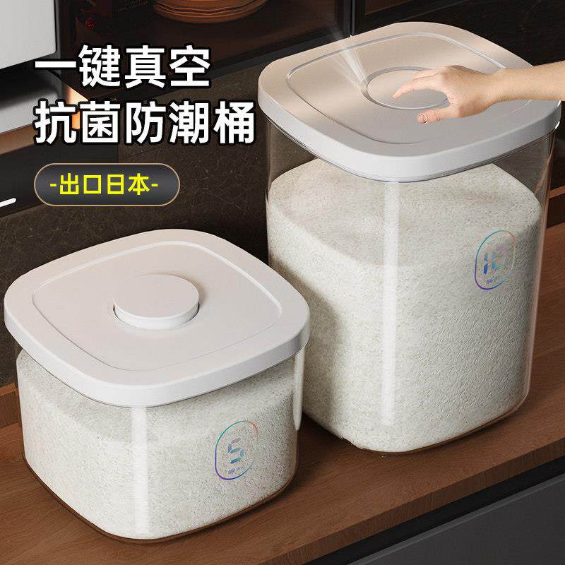 密封米桶真空家用储粮桶负压猫粮储存桶防虫防潮剂米缸面 面粉装