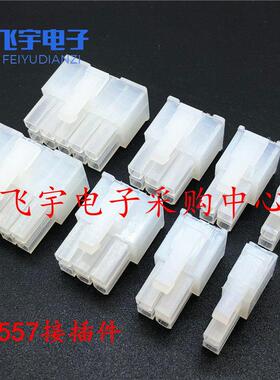 5557连接器间距4.2双排对插锁紧接插件2R/3R/4R/5R/6R/8R/10R/12P