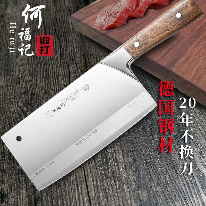 中式铬钢斩切两用菜刀 阳江正品手工开刃 厨师专用不锈钢刀具 何