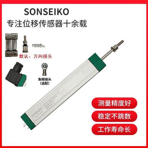 SONSEIKO精工 KTC-100 150 200 300 400 500 600注塑机拉杆电子尺