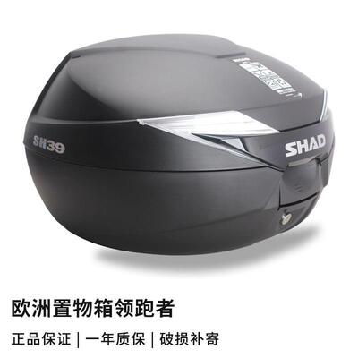 SHAD夏德通用尾箱大容量清仓机车后备箱轻便SH33/34/39/40/4548