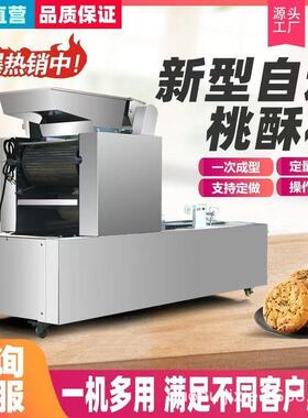 全自动饼干机商用桃酥成型机多功能卡通饼干机新型宠物饲料草饼机