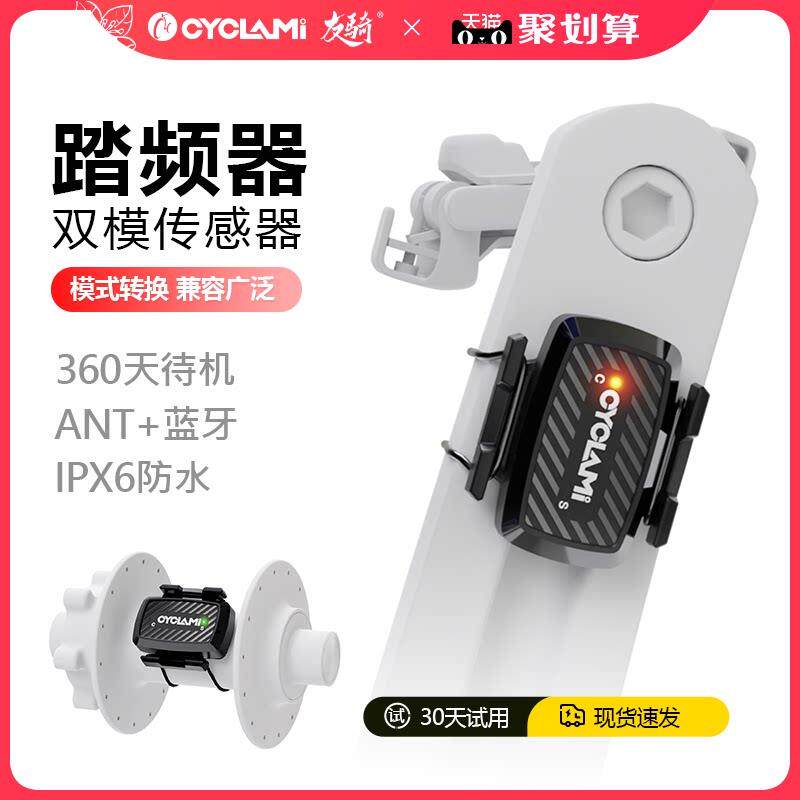 友骑速度踏频感测器公路登山自行车无线 线码表外部装置双模蓝牙A
