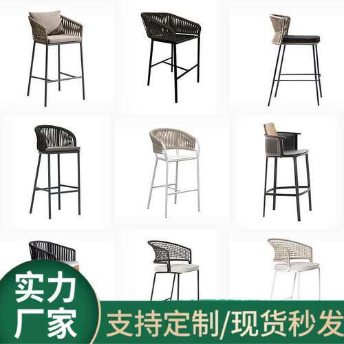 北欧户外藤编吧椅高端高脚凳室外别墅露天酒吧民宿酒店吧凳吧台椅