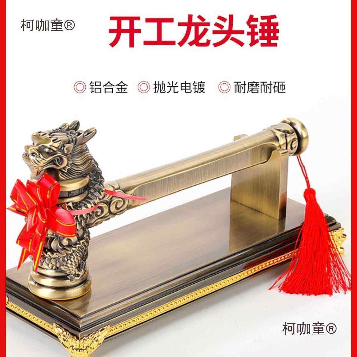 制工麟锤开工大锤吉锤OGN金色麒青古色开公司开业铝合金锤设计麦