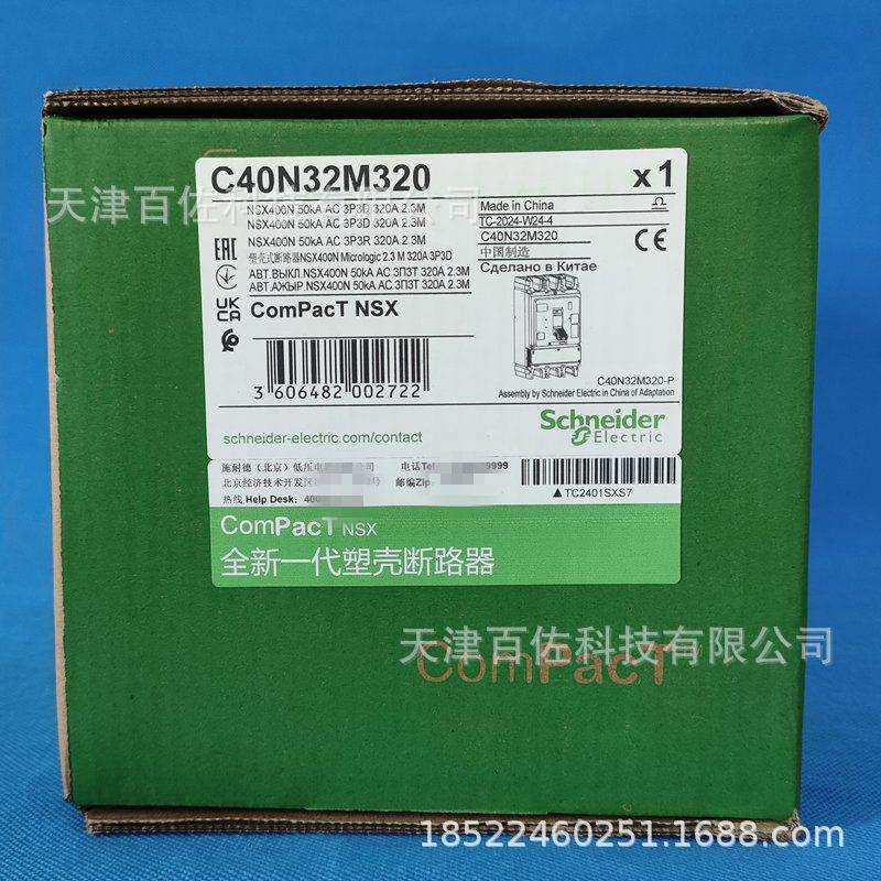 C40N32M320断路器C40N32M320塑壳断路器