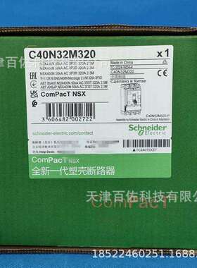 C40N32M320断路器C40N32M320塑壳断路器