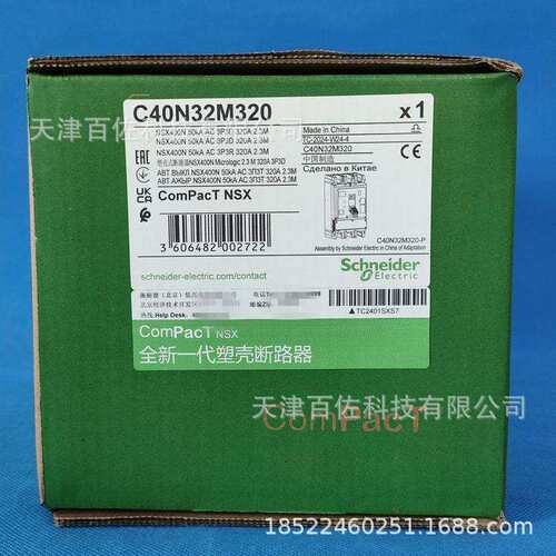 C40N32M320断路器C40N32M320塑壳断路器