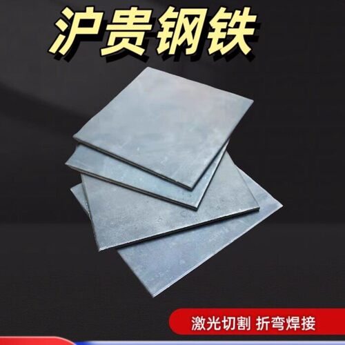 Q235铁板A3碳素钢板花纹板激光切割加工定做折弯预埋板件铁板加工