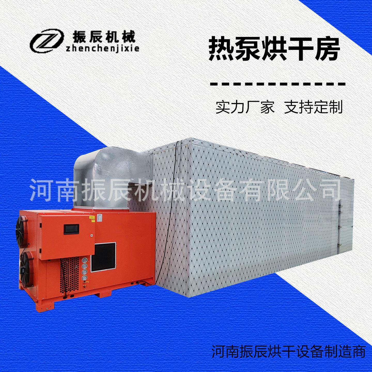 红薯山药土豆干燥设备 食品用鱼干鱼块丁香鱼烘干机 海鲜干燥机