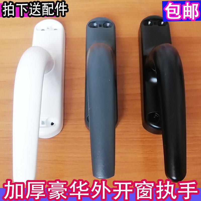 断桥外开门窗98孔执手上悬窗平角把手铝合金塑钢窗锁扣安全拉手