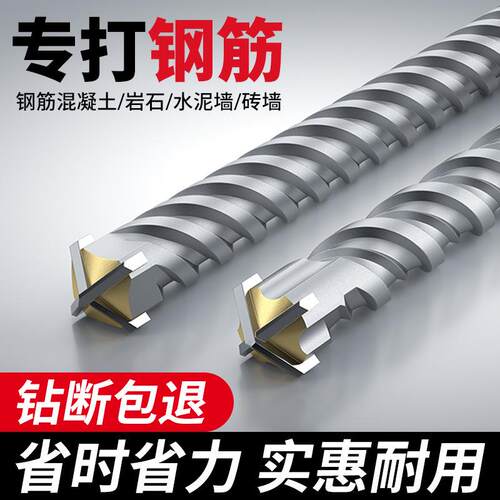 十字穿墙打孔四刃混凝土合金电锤冲击钻头圆柄过墙方柄转头钻加长
