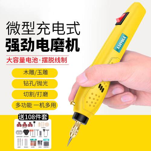 充电打磨机电动电磨机小型手持文玩抛光雕刻工具微型家用迷你电钻