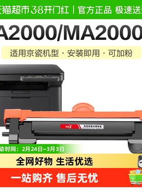 彩格适用京瓷MA2000W粉盒TK1243打印机硒鼓PA2000W/2000 MA2000
