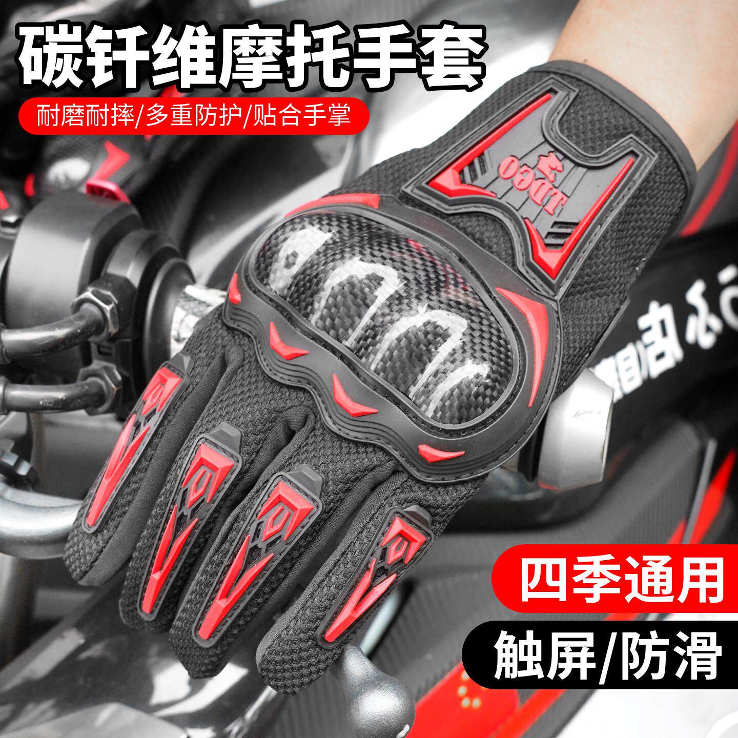 摩托车骑行手套男秋季长款防风保暖电动机车手套骑士装备四季通用