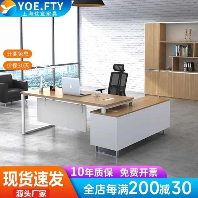 优宜YOE.FTY主管桌现代简约办公家具桌经理桌桌椅大