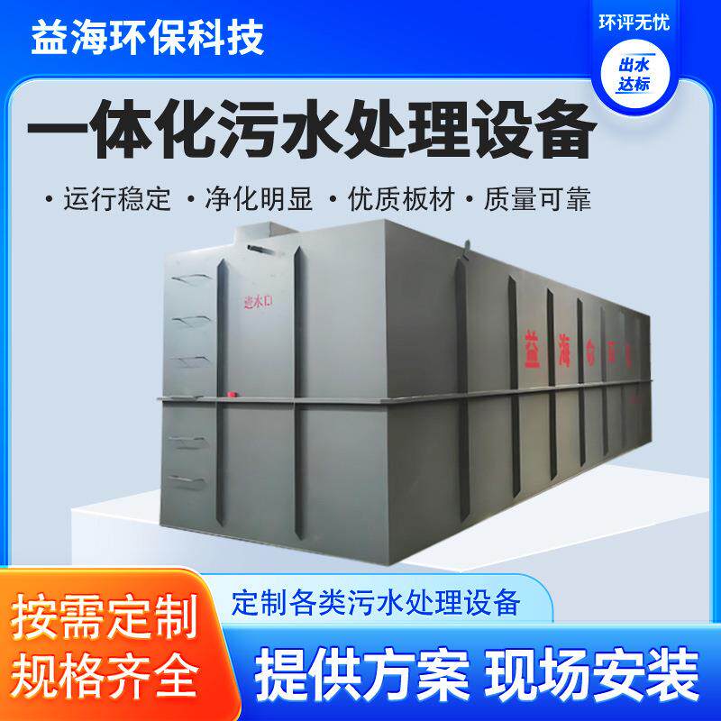 养殖污水处理设备地埋式污水处理设备养殖污水处理工艺沼气